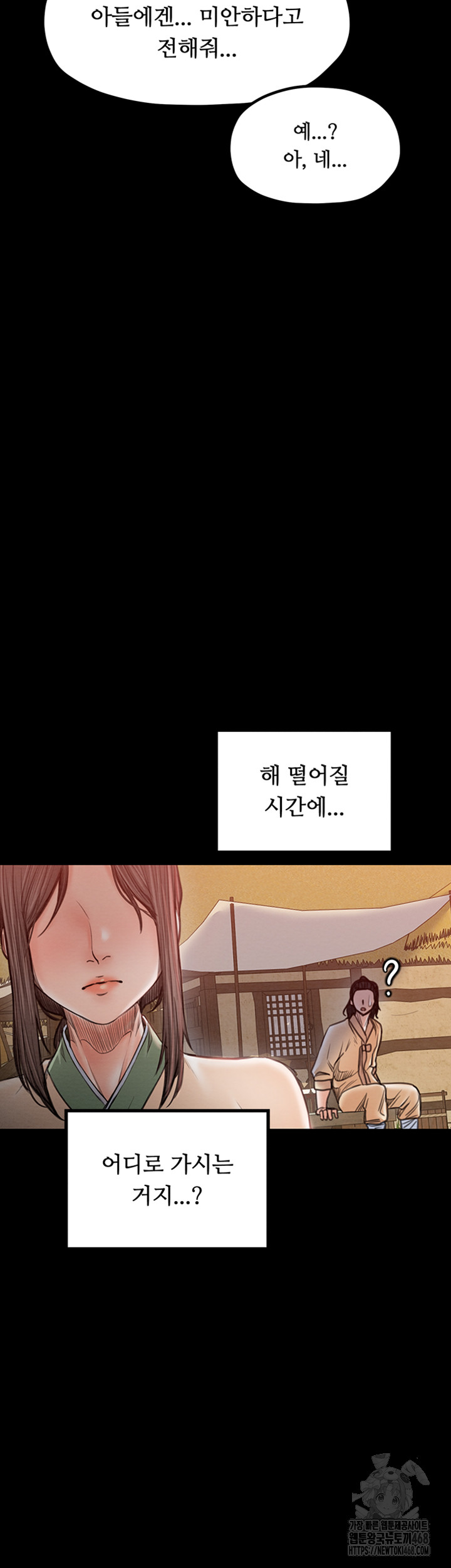 The Servant’s Story Raw Chapter 29 image 59