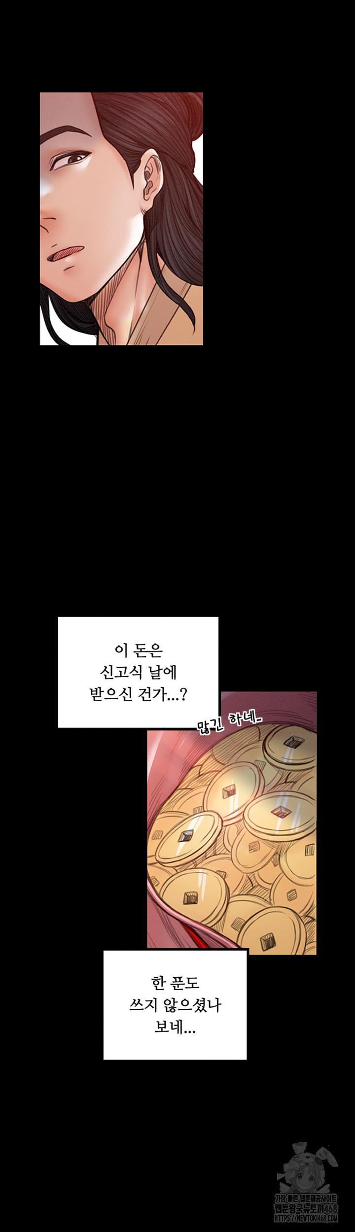 The Servant’s Story Raw Chapter 29 image 60