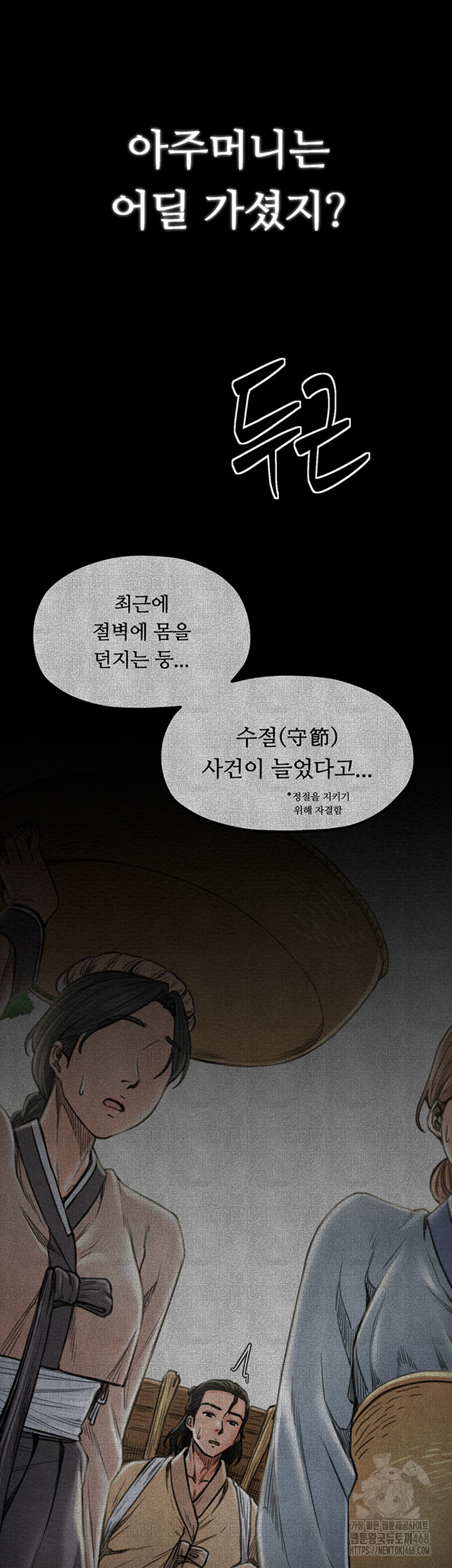 The Servant’s Story Raw Chapter 29 image 64