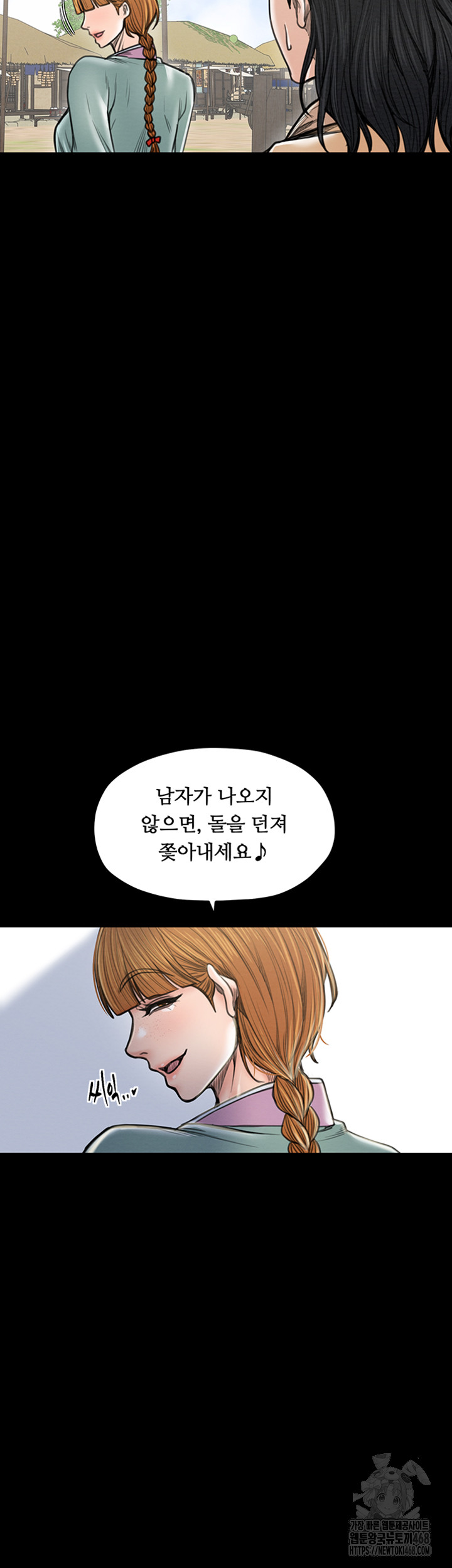 The Servant’s Story Raw Chapter 29 image 6