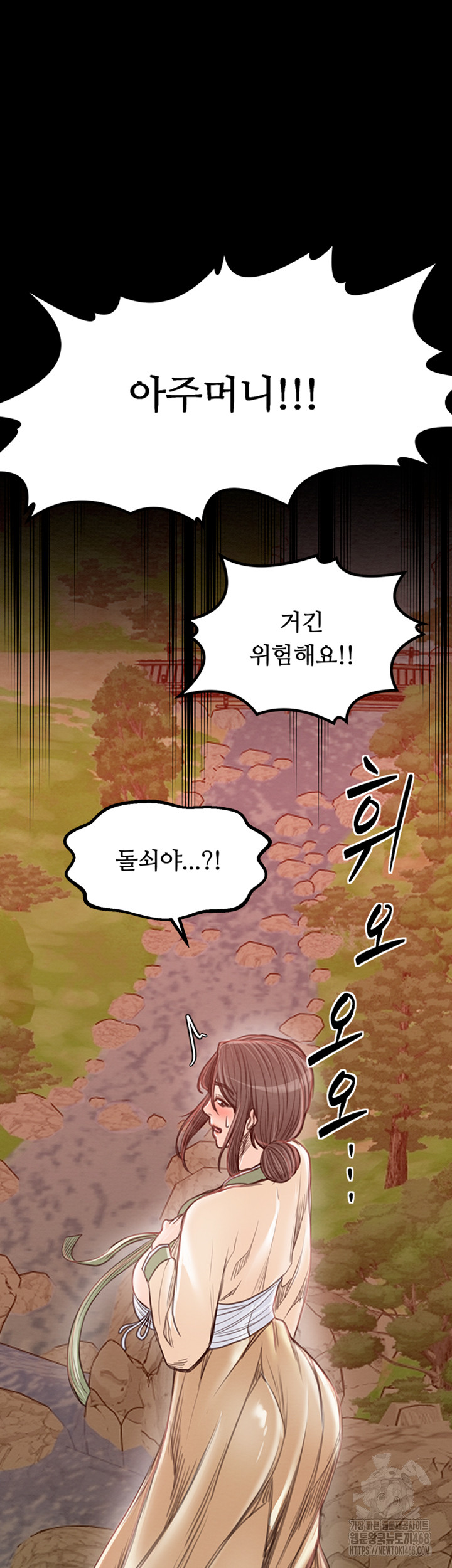 The Servant’s Story Raw Chapter 29 image 69