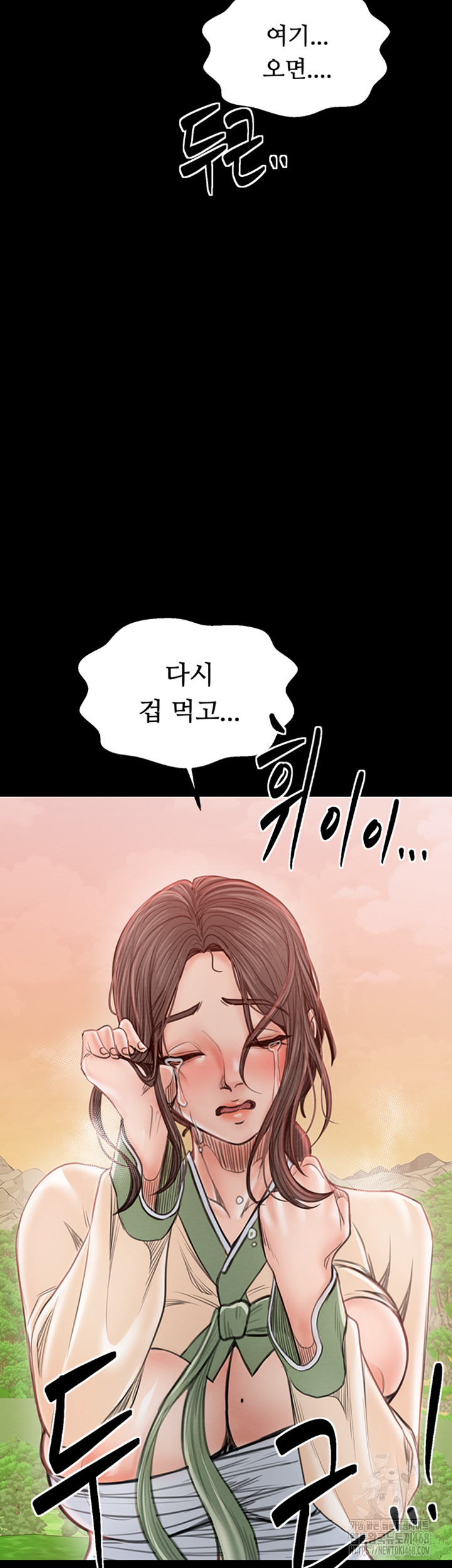 The Servant’s Story Raw Chapter 29 image 73