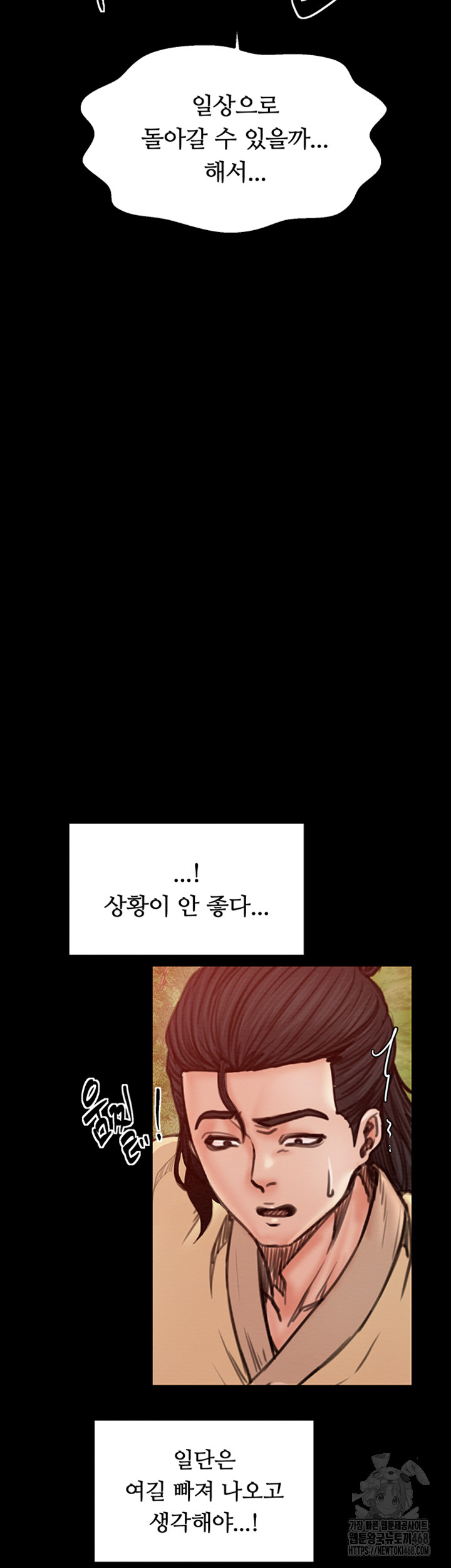 The Servant’s Story Raw Chapter 29 image 74