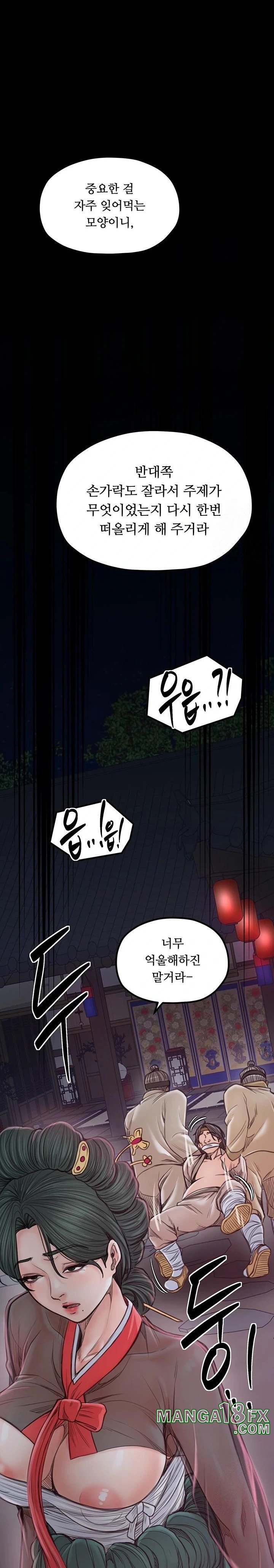 The Servant’s Story Raw Chapter 30 image 10