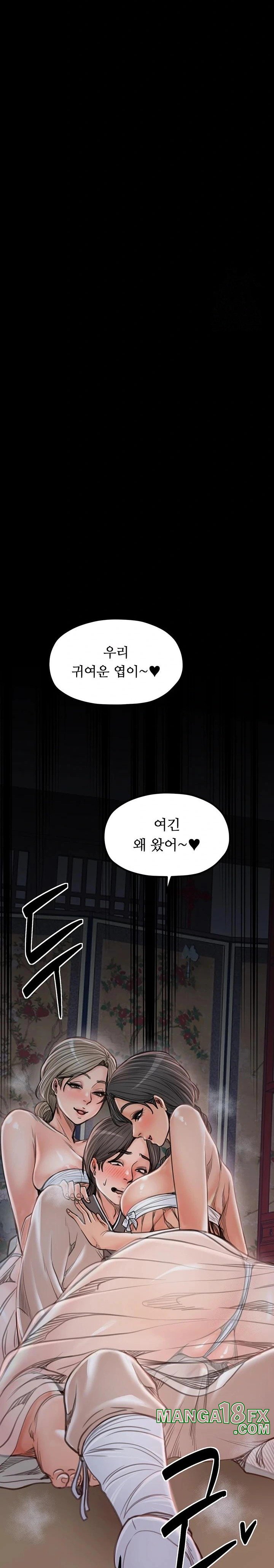 The Servant’s Story Raw Chapter 30 image 12