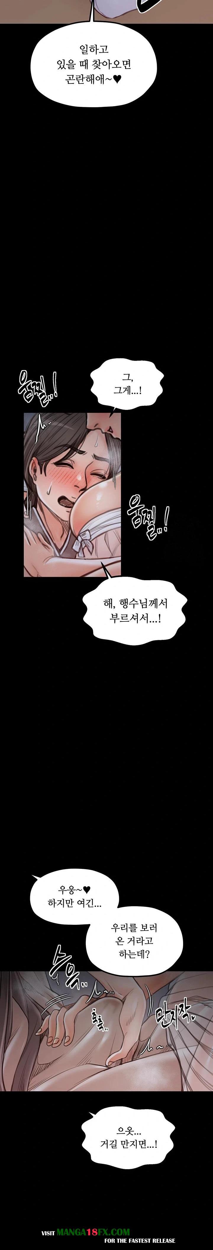 The Servant’s Story Raw Chapter 30 image 13