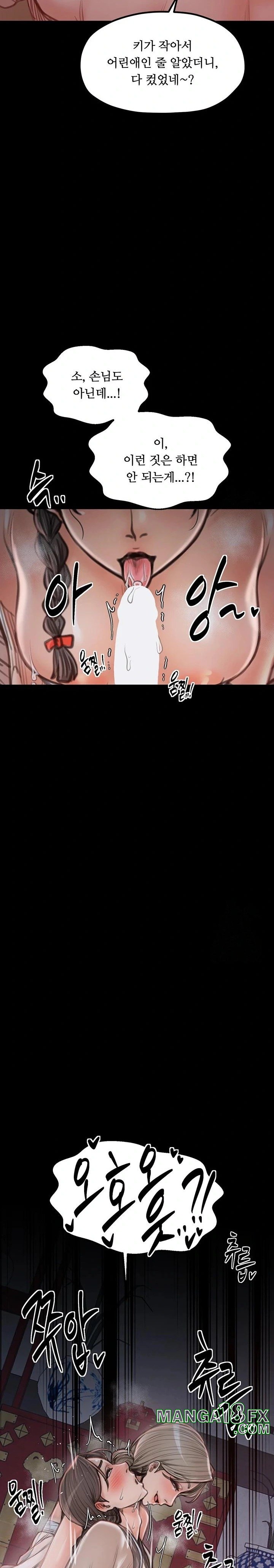 The Servant’s Story Raw Chapter 30 image 15