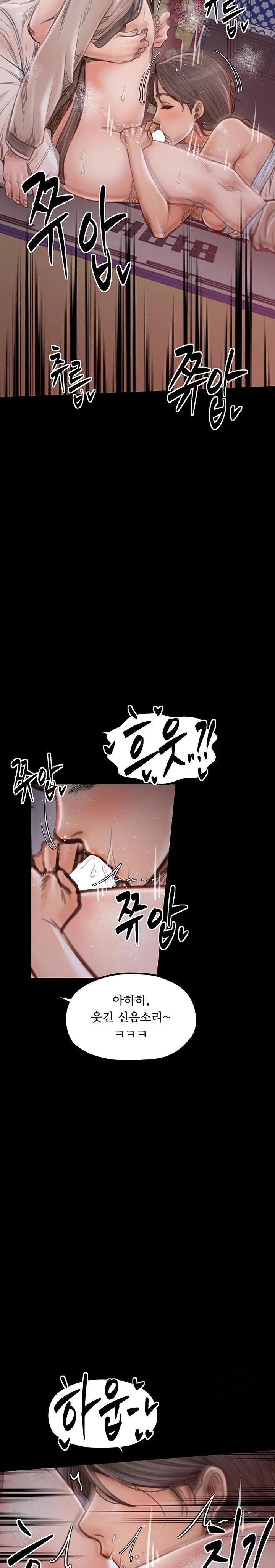 The Servant’s Story Raw Chapter 30 image 16