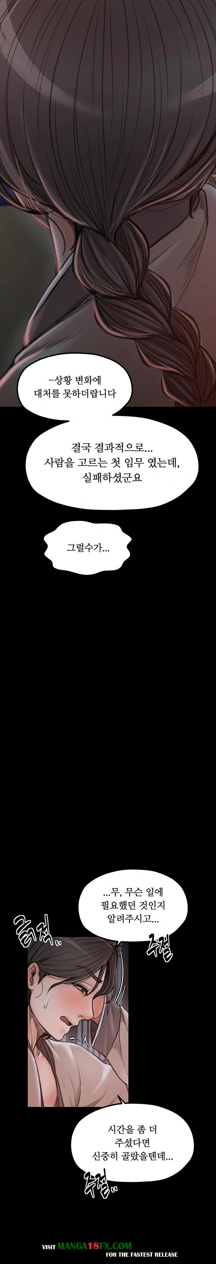 The Servant’s Story Raw Chapter 30 image 24