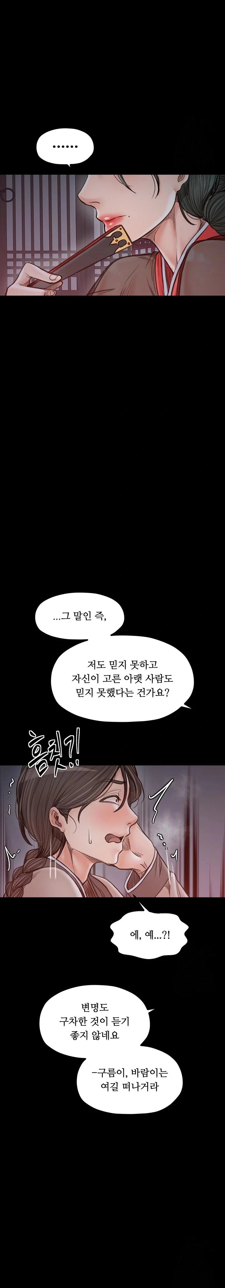 The Servant’s Story Raw Chapter 30 image 25