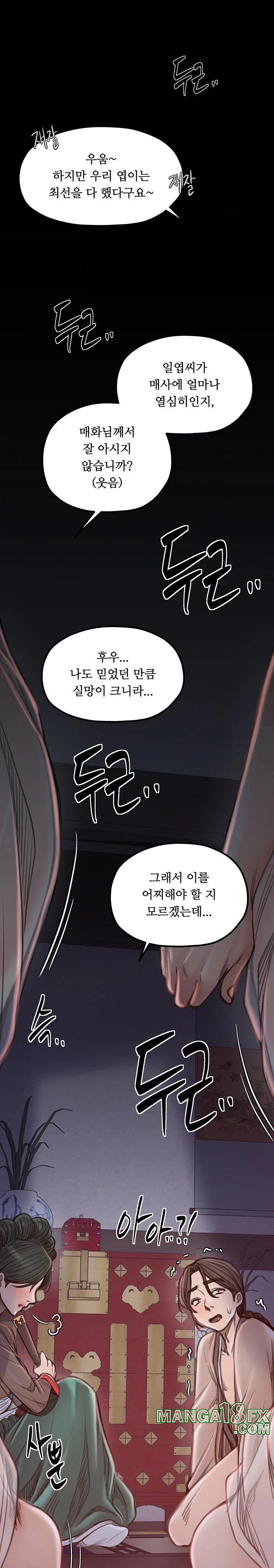 The Servant’s Story Raw Chapter 30 image 26