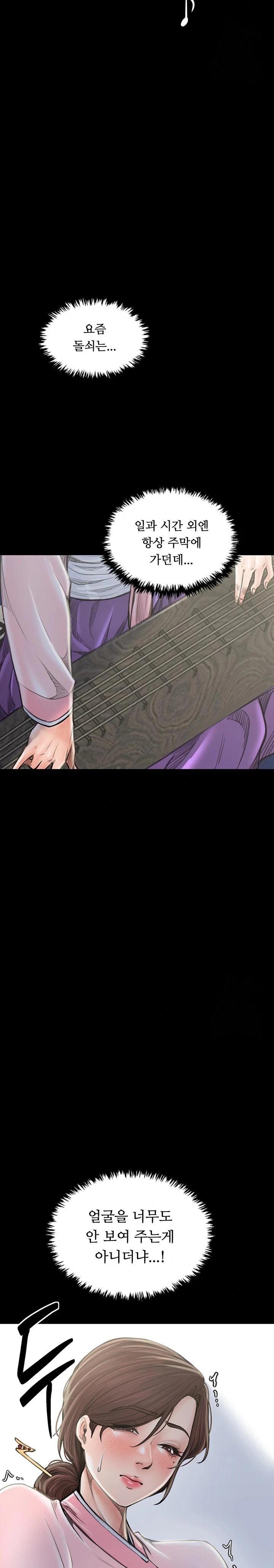 The Servant’s Story Raw Chapter 30 image 33