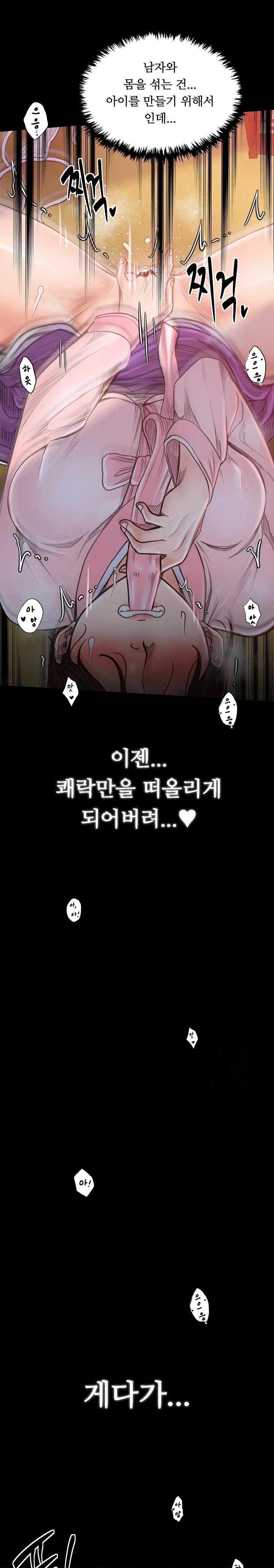 The Servant’s Story Raw Chapter 30 image 37