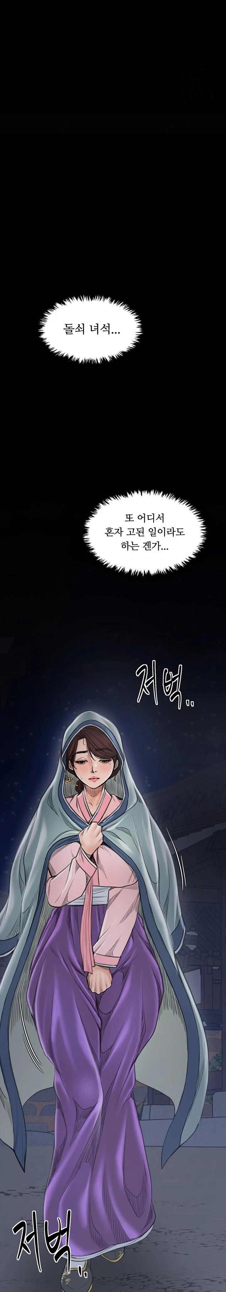 The Servant’s Story Raw Chapter 30 image 42