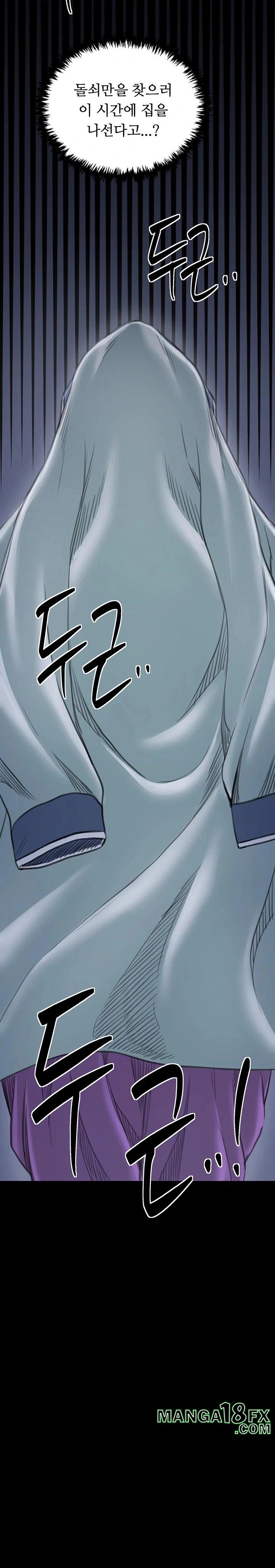 The Servant’s Story Raw Chapter 30 image 44