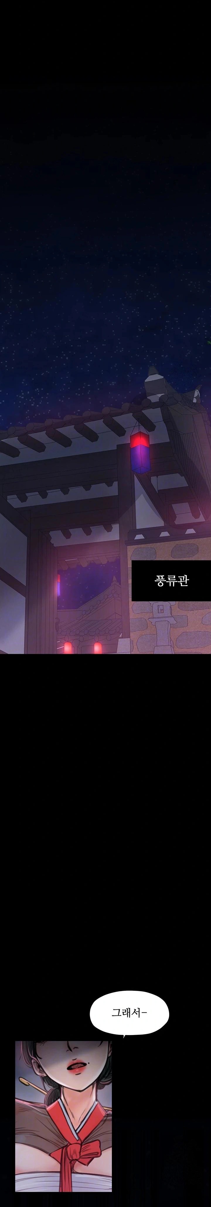 The Servant’s Story Raw Chapter 30 image 4
