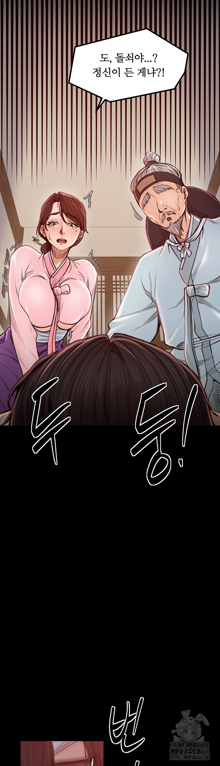 The Servant’s Story Raw Chapter 31 image 10
