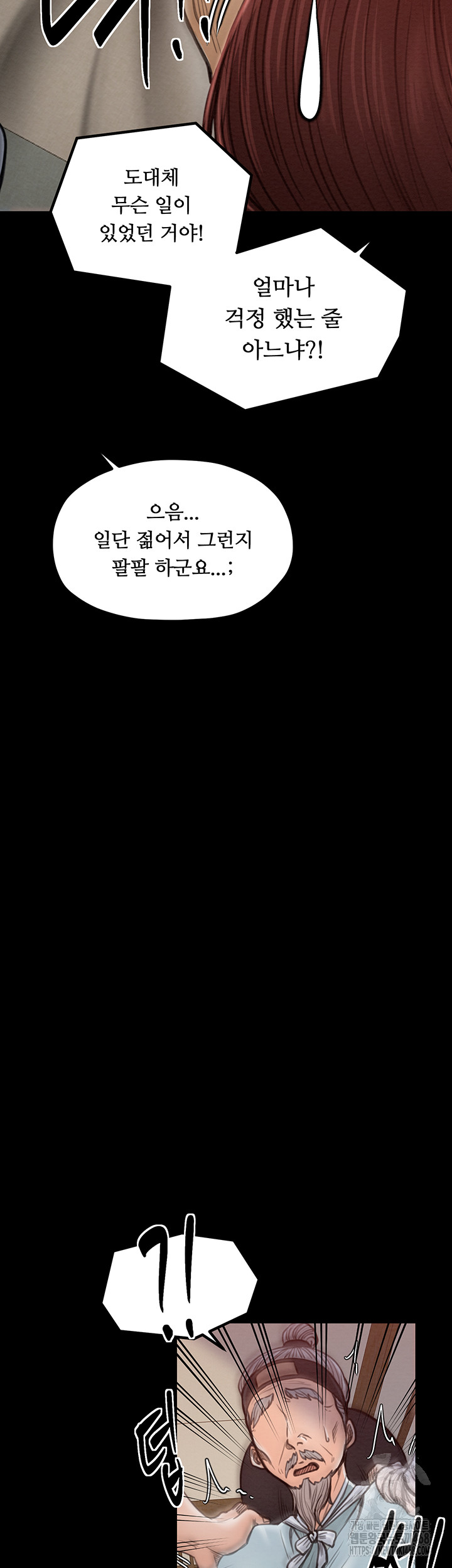 The Servant’s Story Raw Chapter 31 image 12