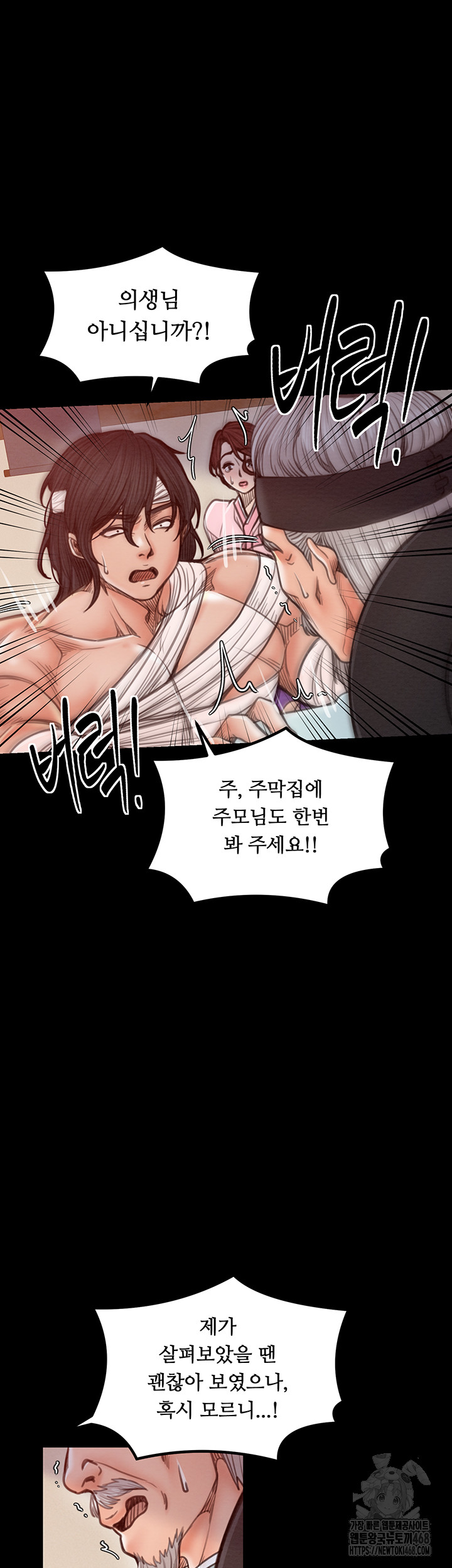 The Servant’s Story Raw Chapter 31 image 14