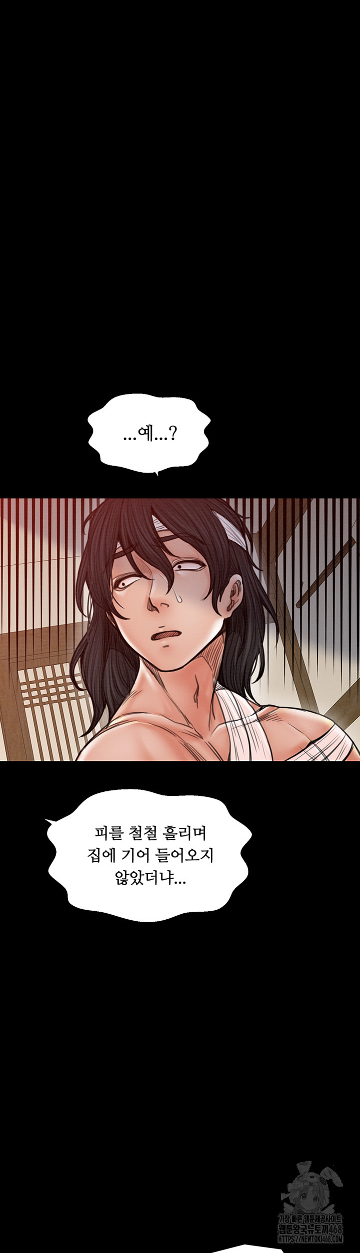 The Servant’s Story Raw Chapter 31 image 17