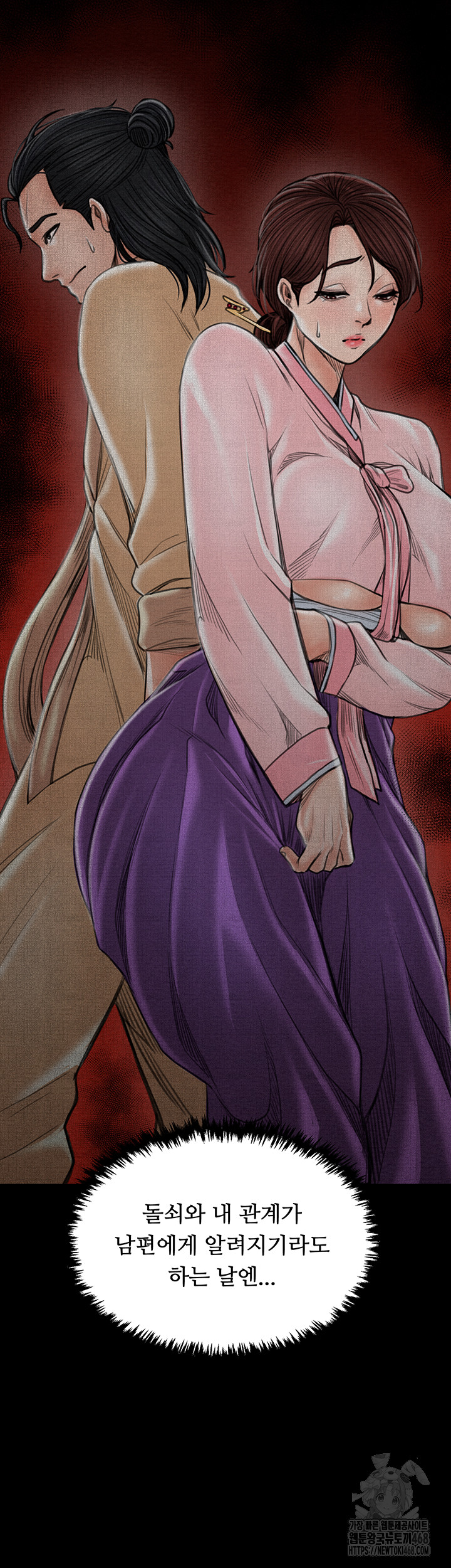 The Servant’s Story Raw Chapter 31 image 1