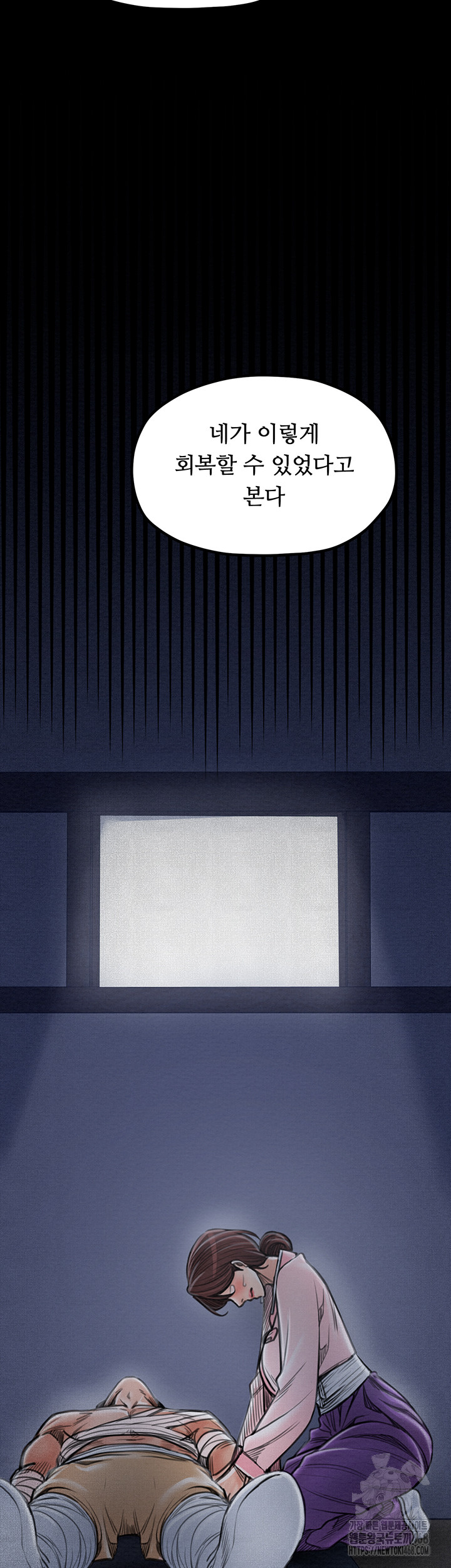 The Servant’s Story Raw Chapter 31 image 20