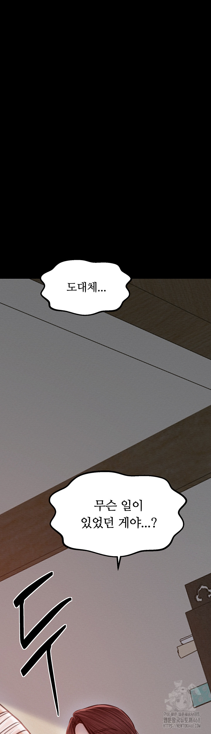 The Servant’s Story Raw Chapter 31 image 22