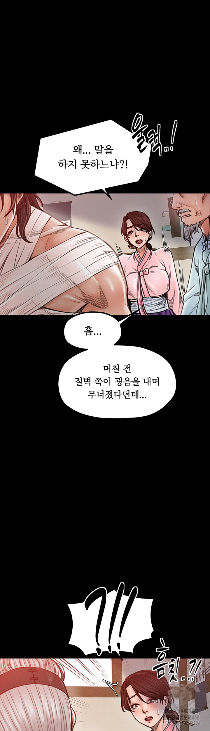 The Servant’s Story Raw Chapter 31 image 25