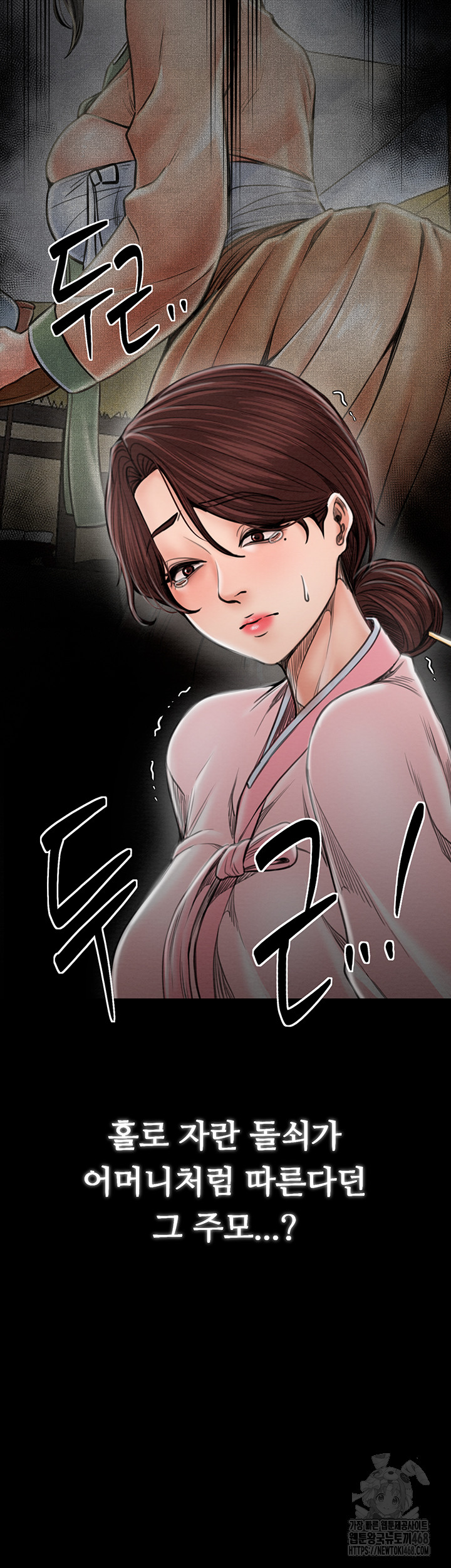 The Servant’s Story Raw Chapter 31 image 27