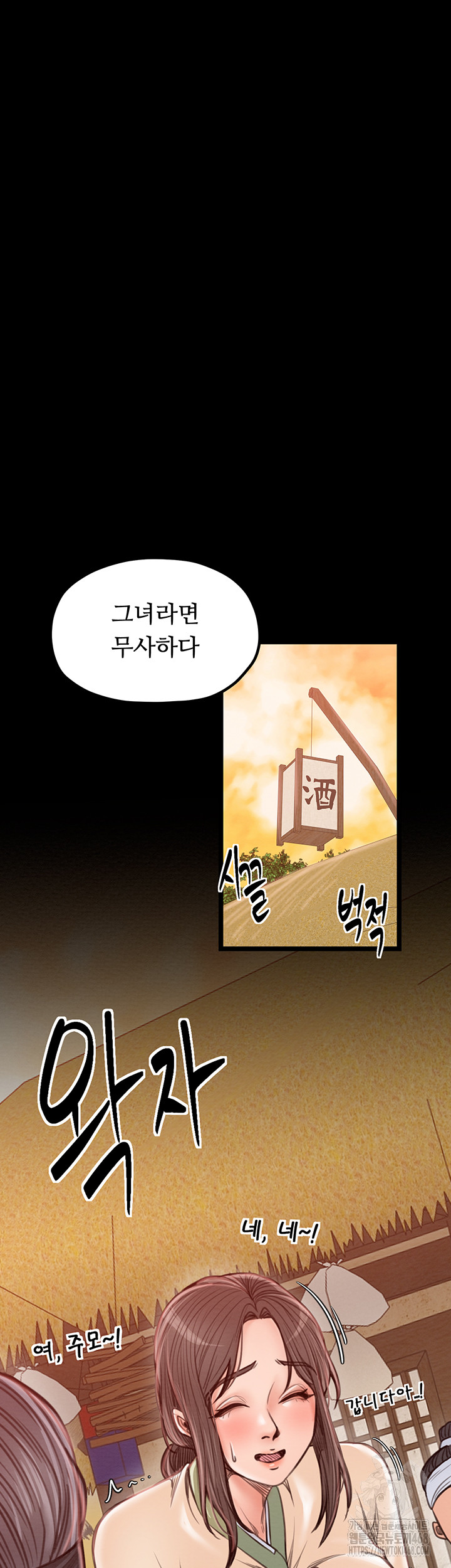 The Servant’s Story Raw Chapter 31 image 28