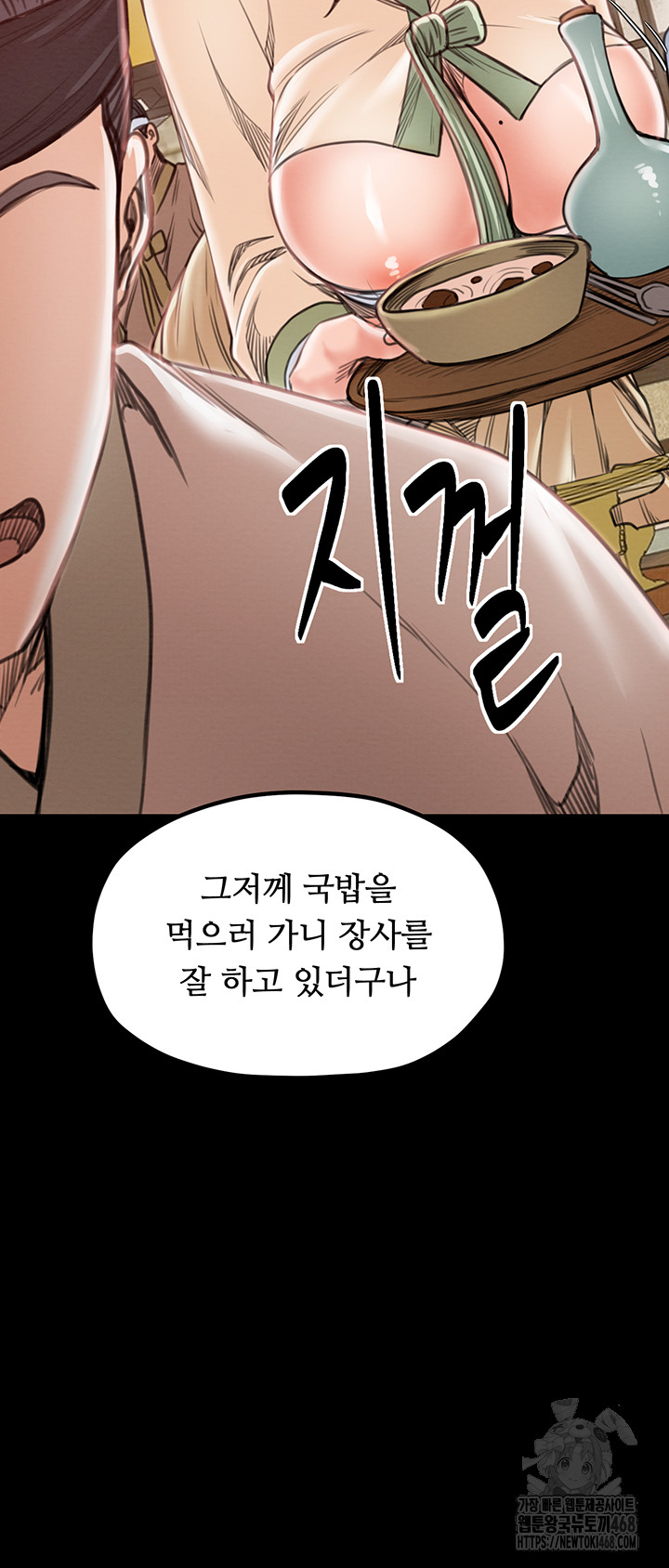 The Servant’s Story Raw Chapter 31 image 29