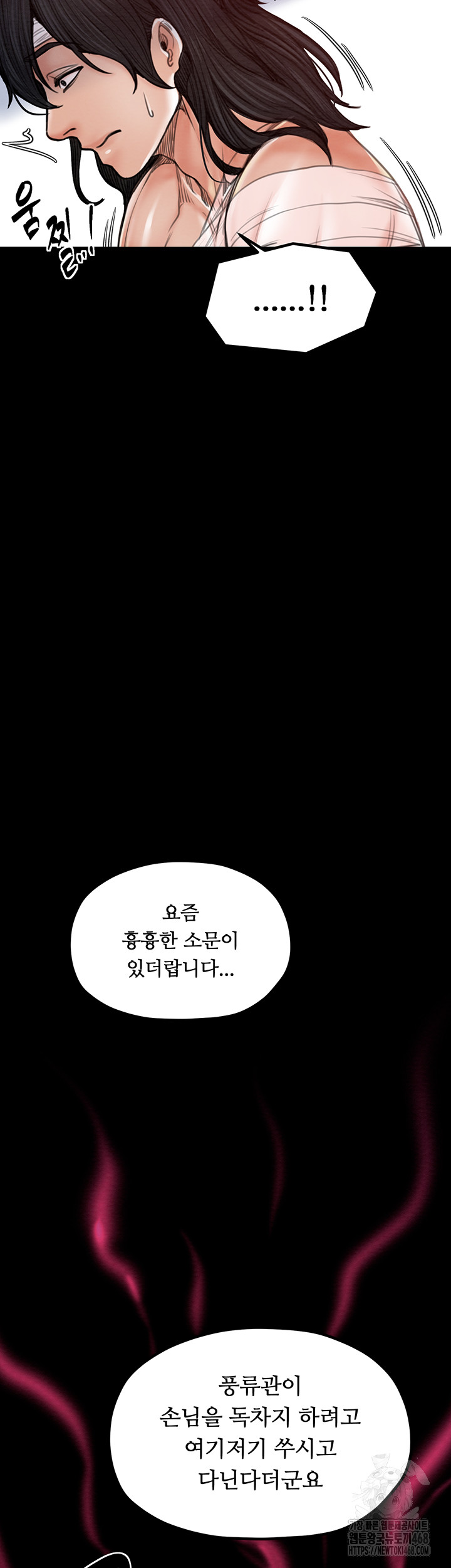The Servant’s Story Raw Chapter 31 image 31