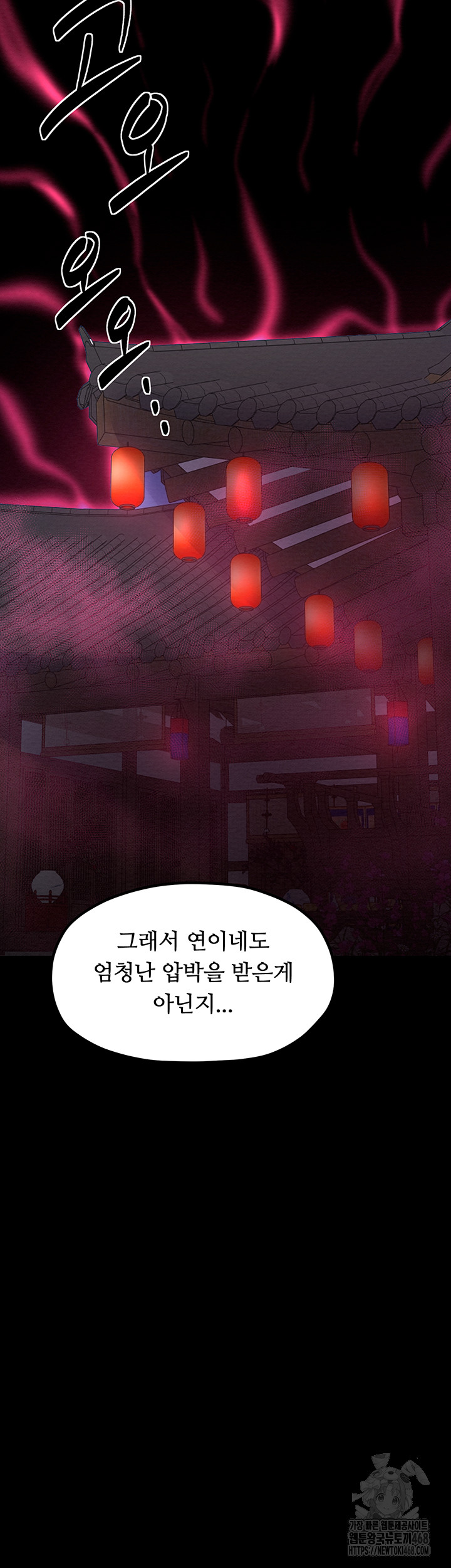 The Servant’s Story Raw Chapter 31 image 32