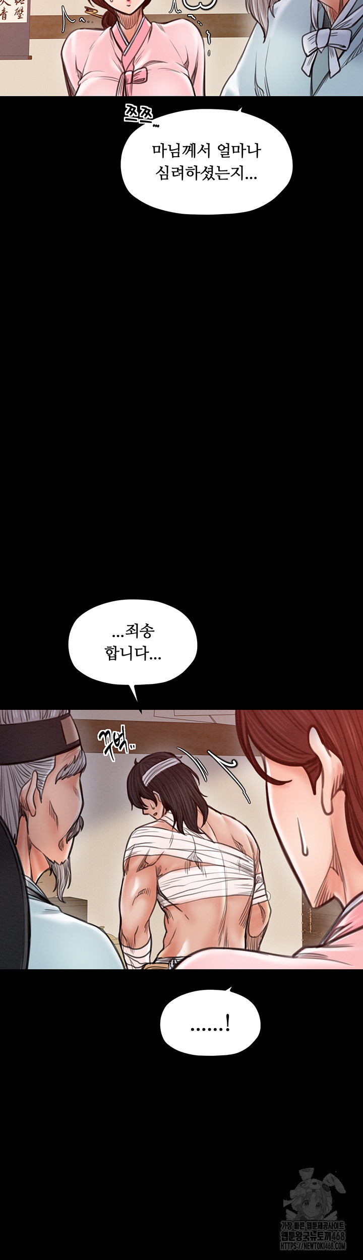 The Servant’s Story Raw Chapter 31 image 34