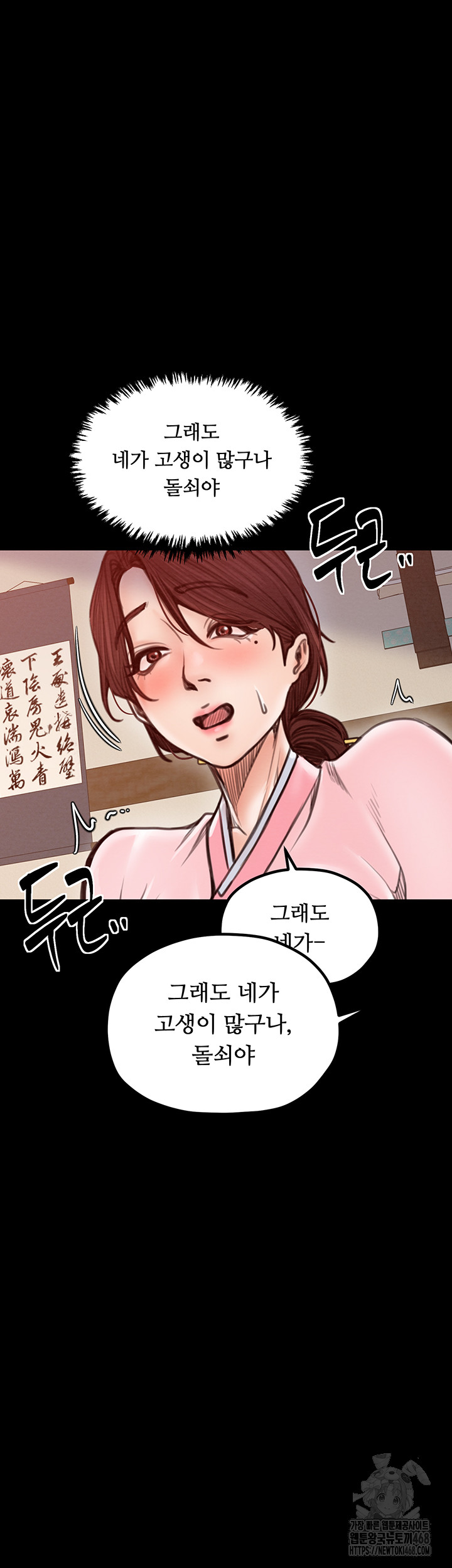 The Servant’s Story Raw Chapter 31 image 35