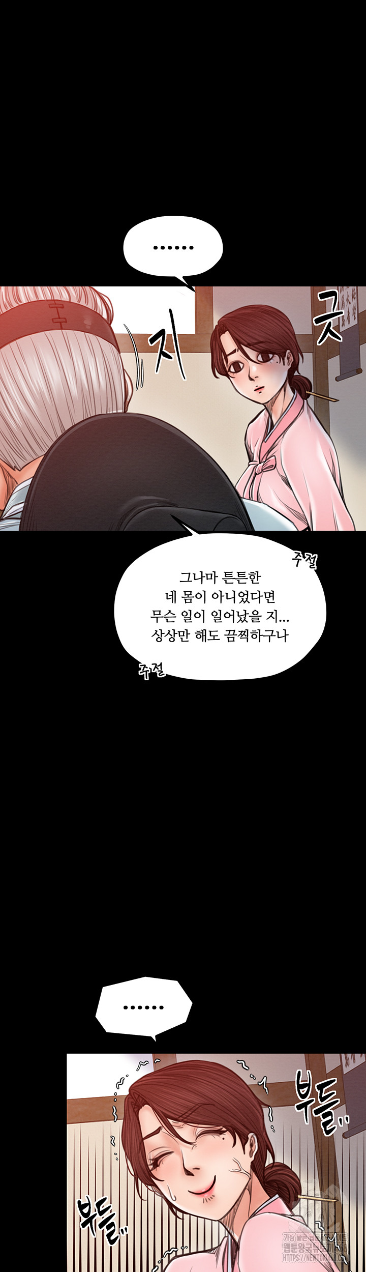 The Servant’s Story Raw Chapter 31 image 37