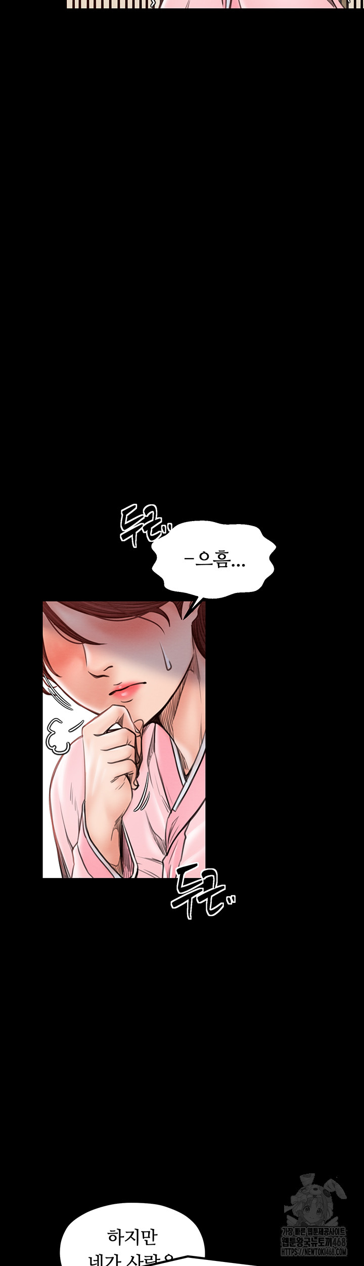 The Servant’s Story Raw Chapter 31 image 38