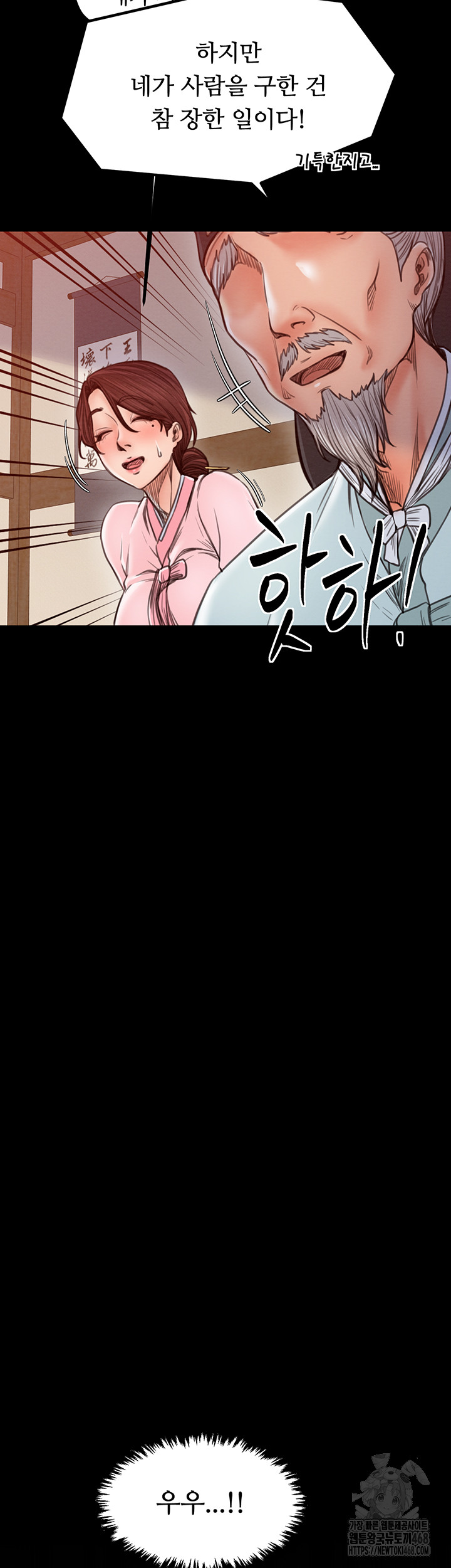 The Servant’s Story Raw Chapter 31 image 39