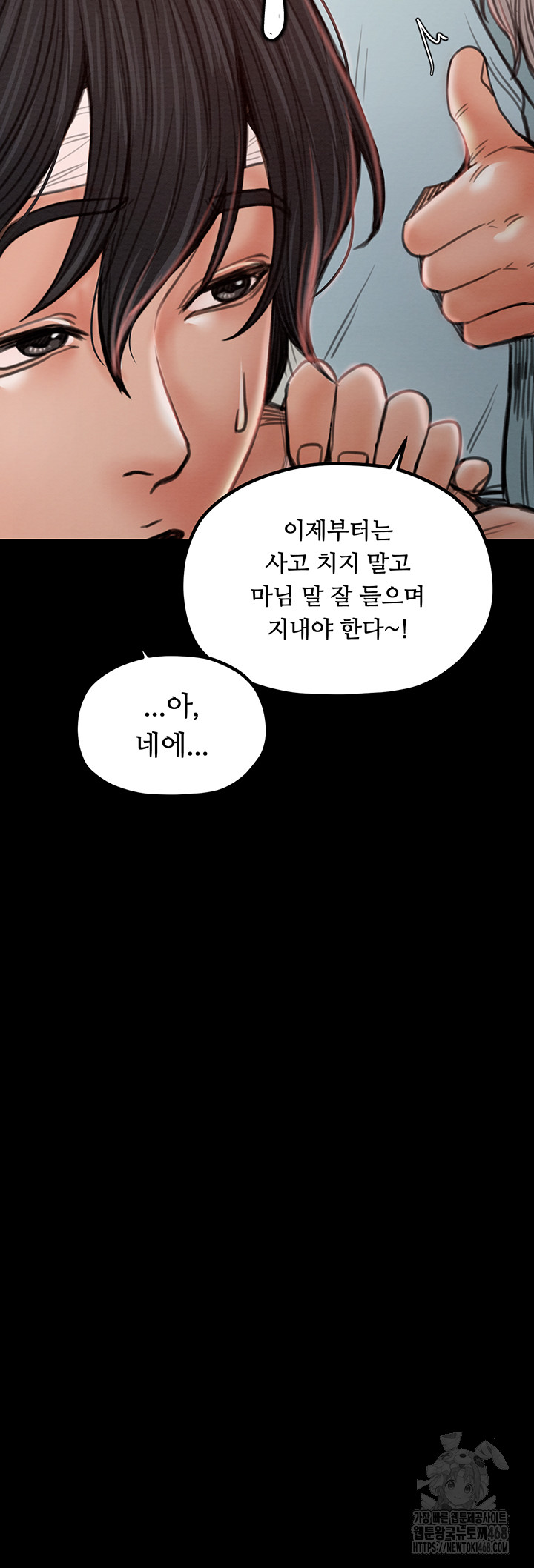 The Servant’s Story Raw Chapter 31 image 41