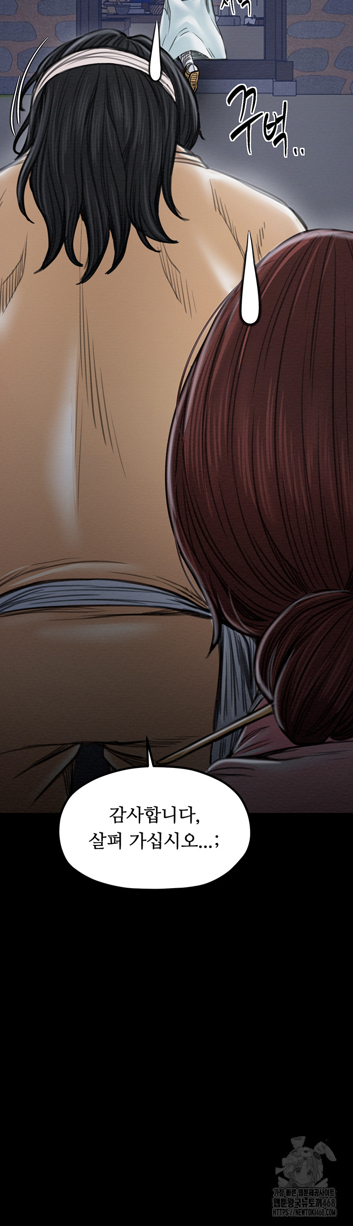 The Servant’s Story Raw Chapter 31 image 44