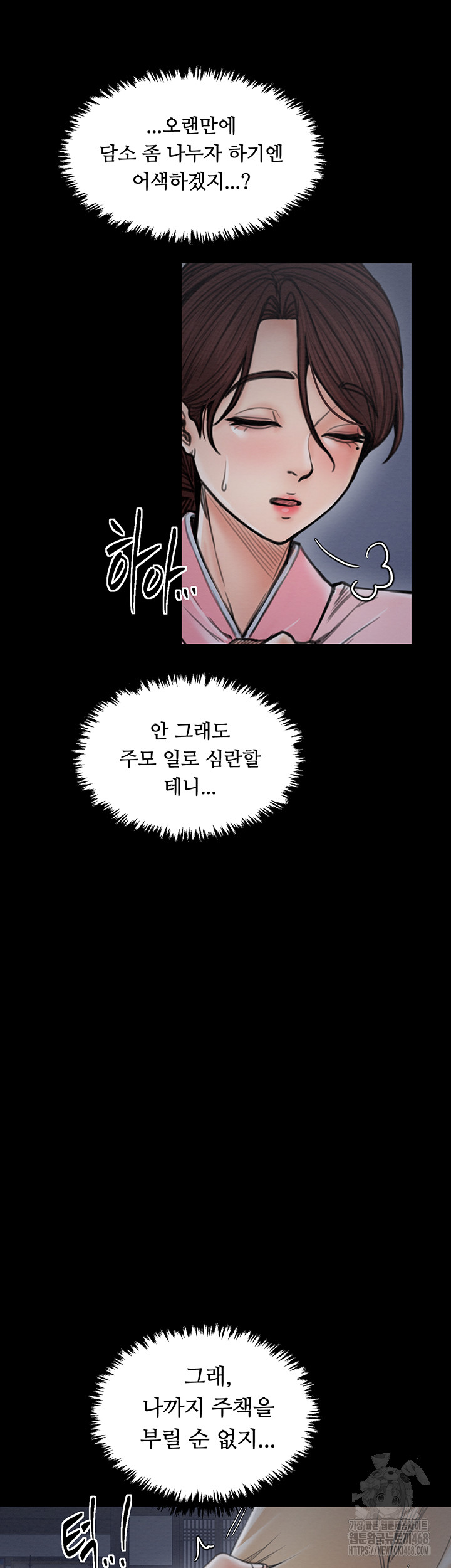 The Servant’s Story Raw Chapter 31 image 46
