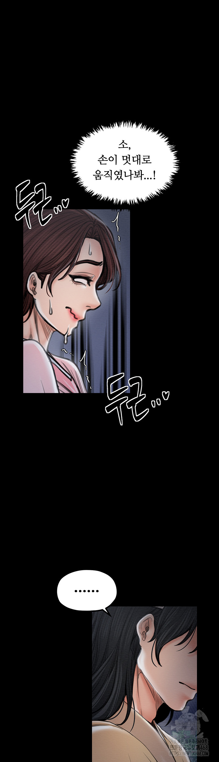 The Servant’s Story Raw Chapter 31 image 49