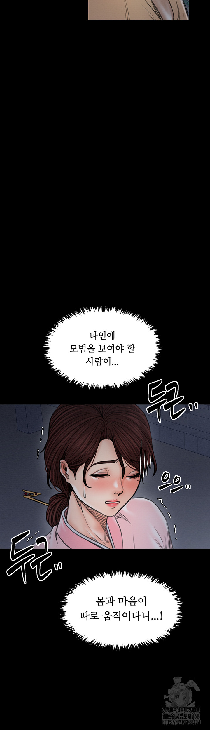 The Servant’s Story Raw Chapter 31 image 50