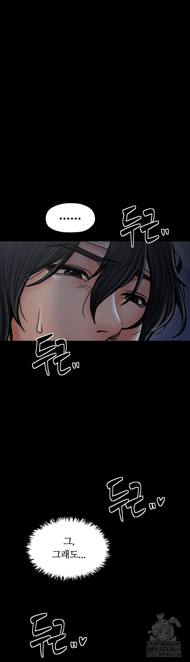 The Servant’s Story Raw Chapter 31 image 51