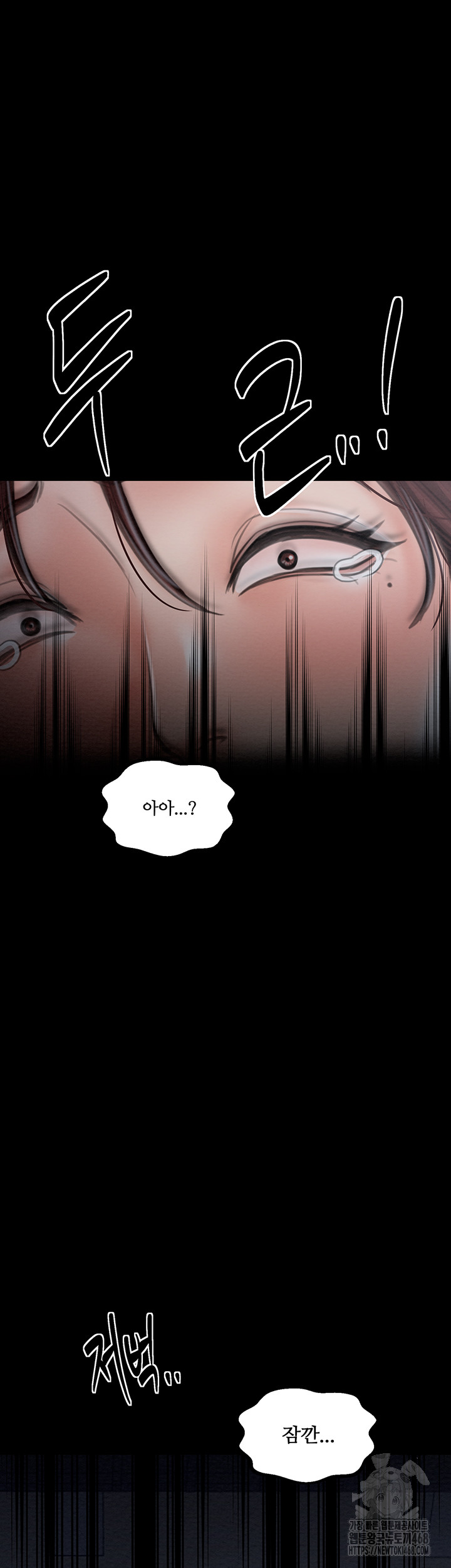 The Servant’s Story Raw Chapter 31 image 55
