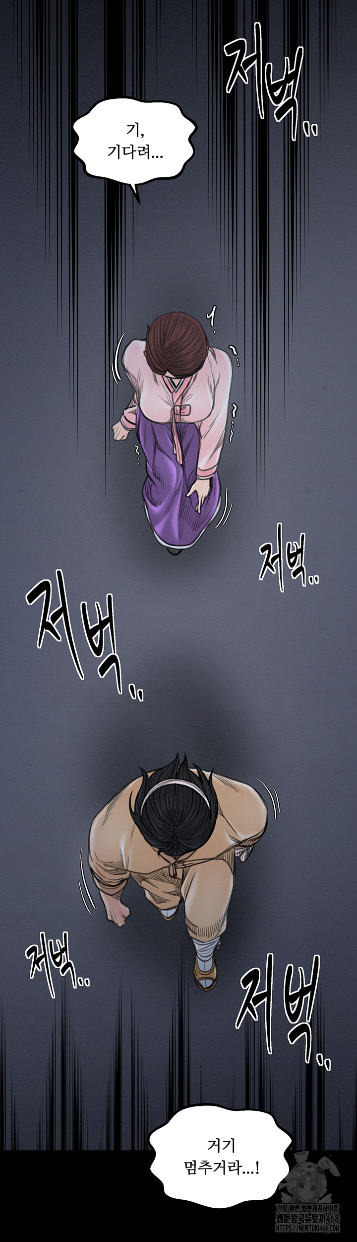 The Servant’s Story Raw Chapter 31 image 56