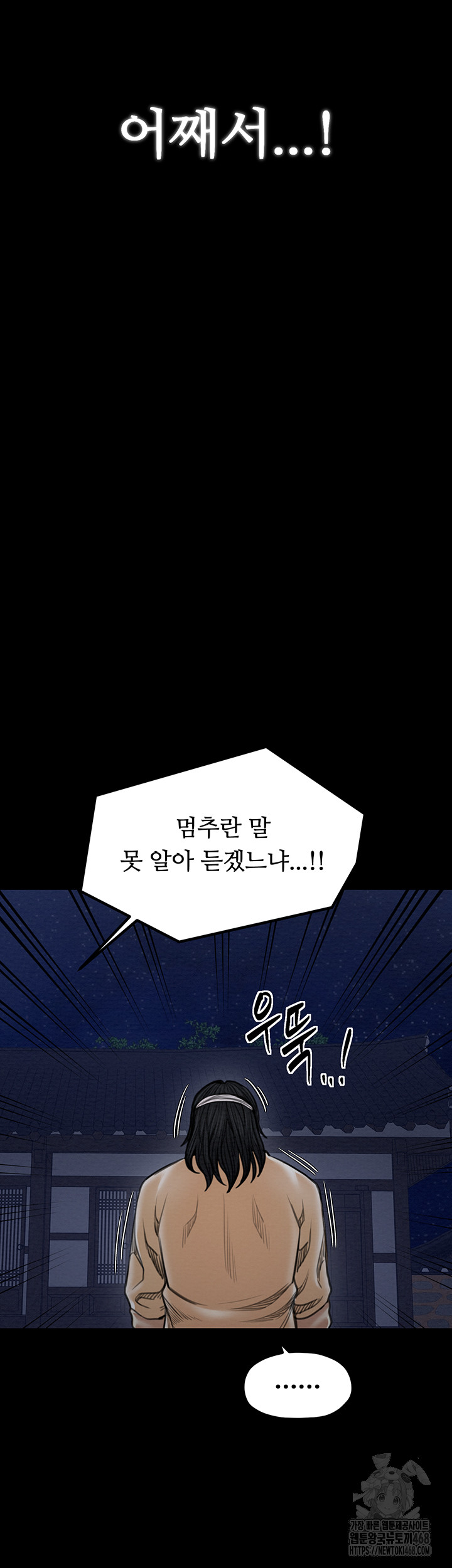 The Servant’s Story Raw Chapter 31 image 57