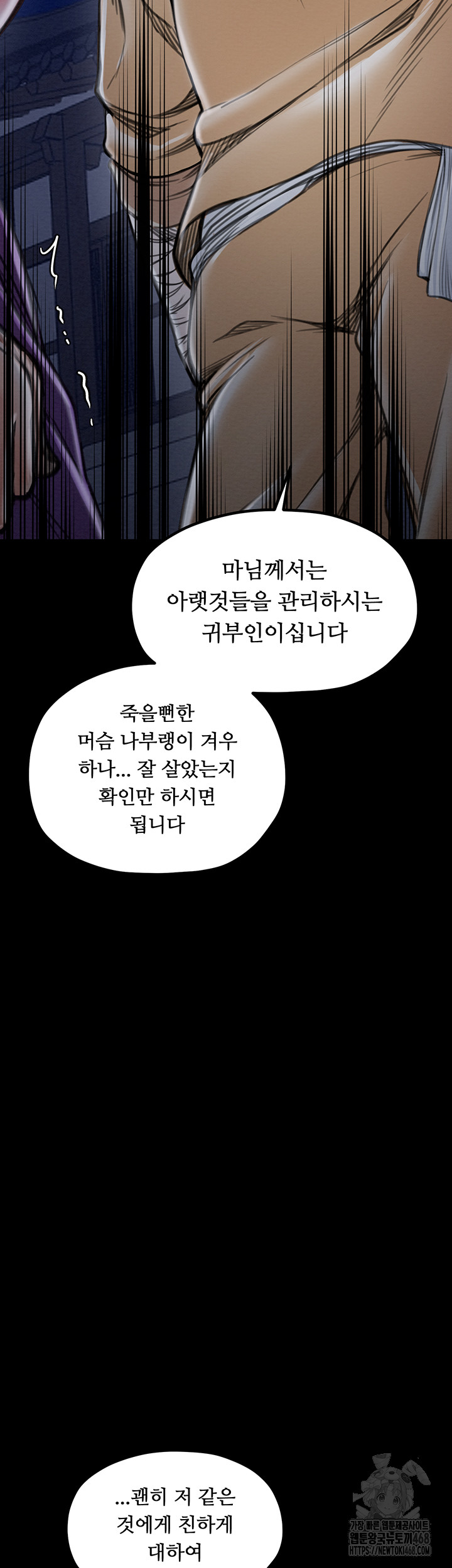 The Servant’s Story Raw Chapter 31 image 59