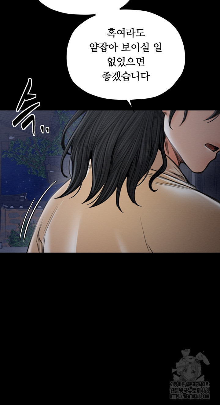 The Servant’s Story Raw Chapter 31 image 60