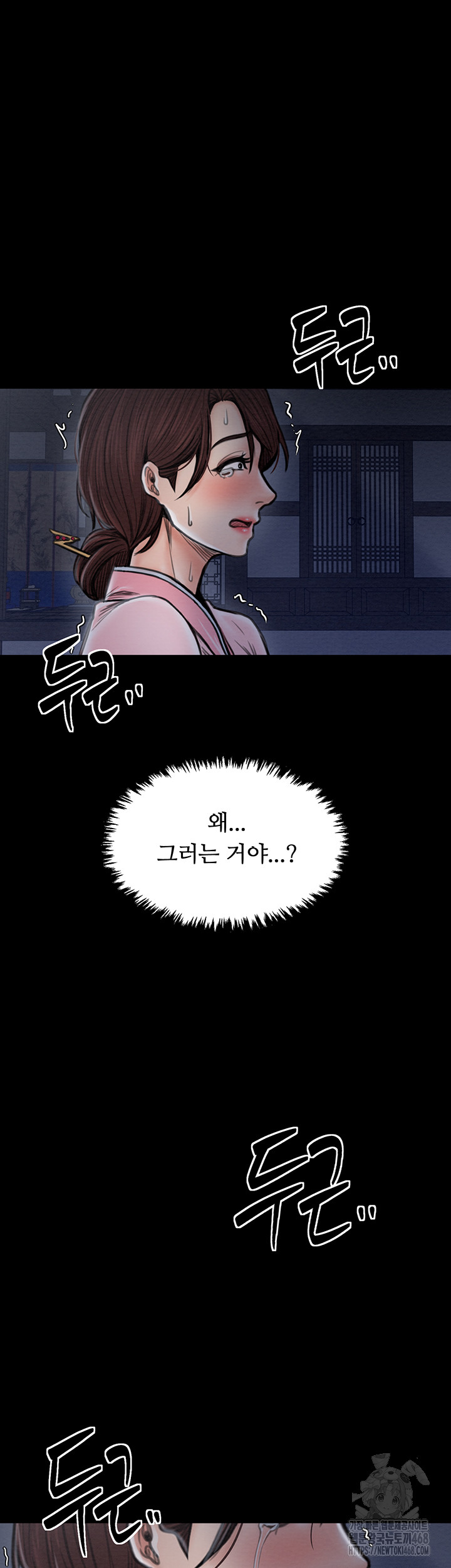 The Servant’s Story Raw Chapter 31 image 61